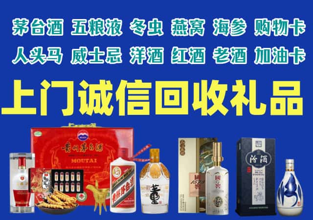 南通崇川区烟酒回收店