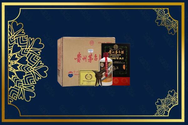 南通崇川区回收贵宾特制茅台酒